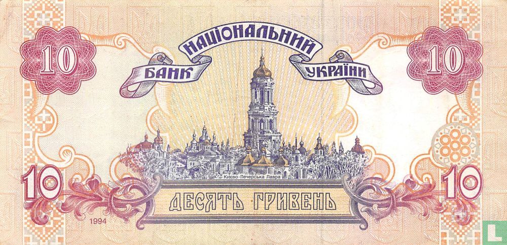 Ukraine 10 hryvens