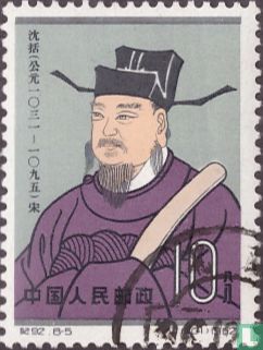 Famous Chinese
