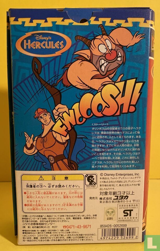 Hercules