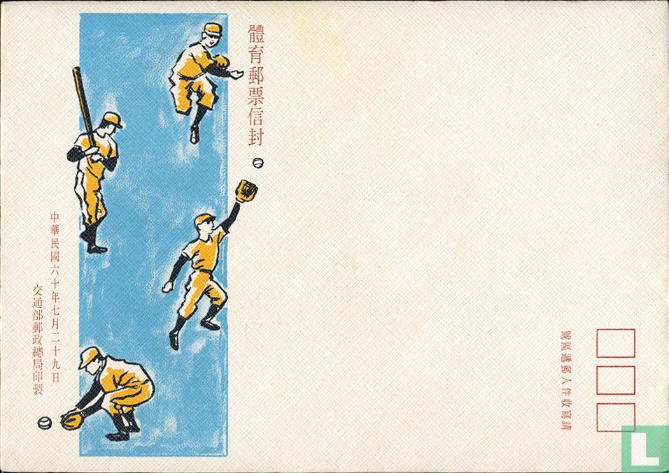 Baseball