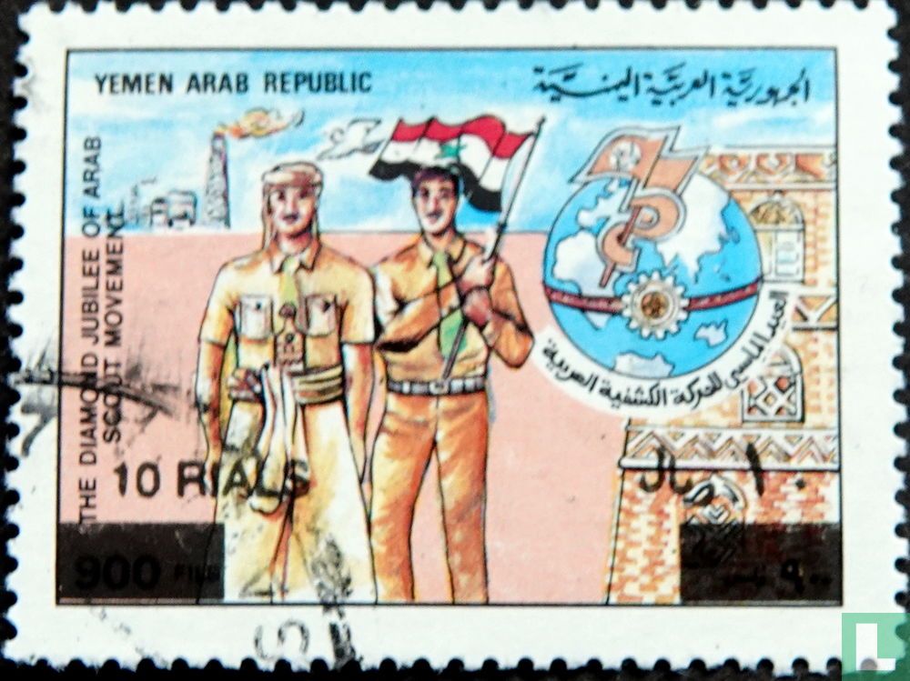 75 Years of the Arab Scout Movement 10 (1993) - Yemen - Republic - LastDodo