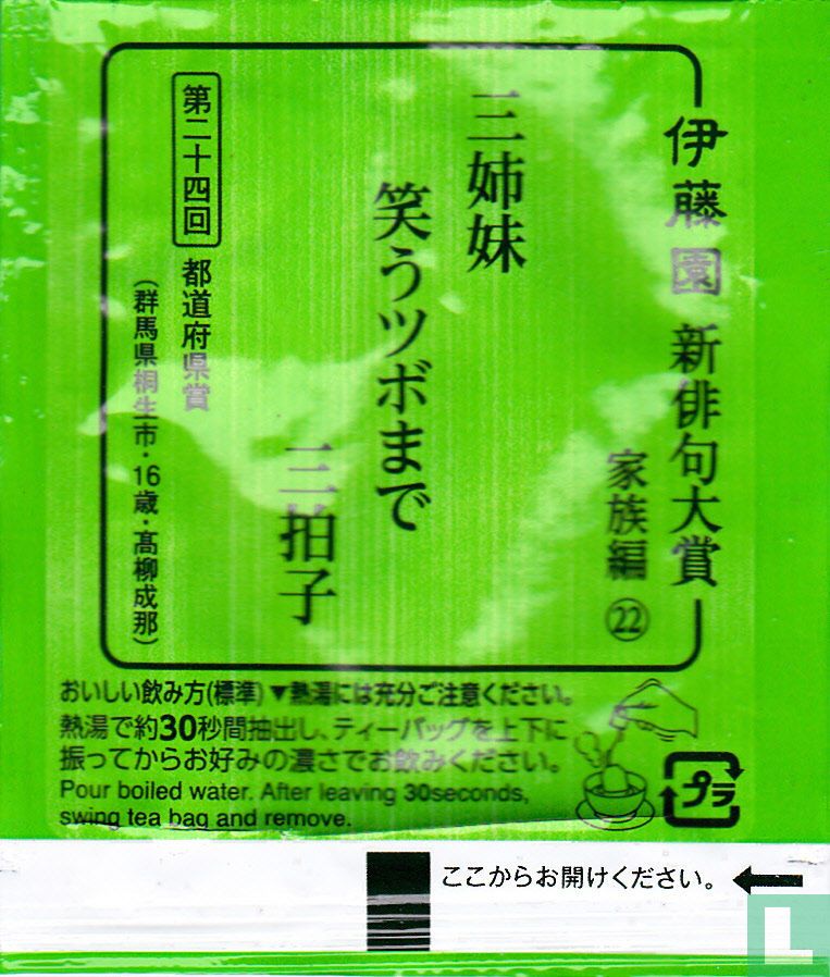 Green Tea Tea Bag
