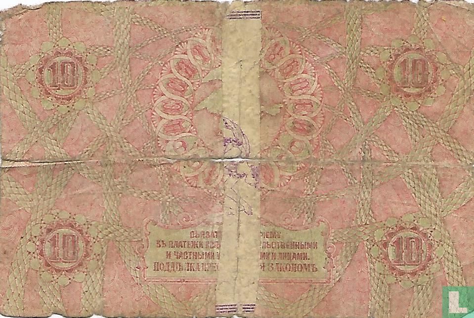 Russie 10 roubles
