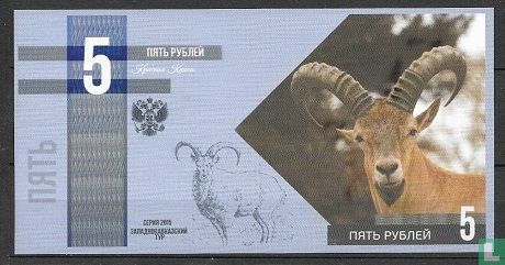 billet 5 roubles RUSSIE