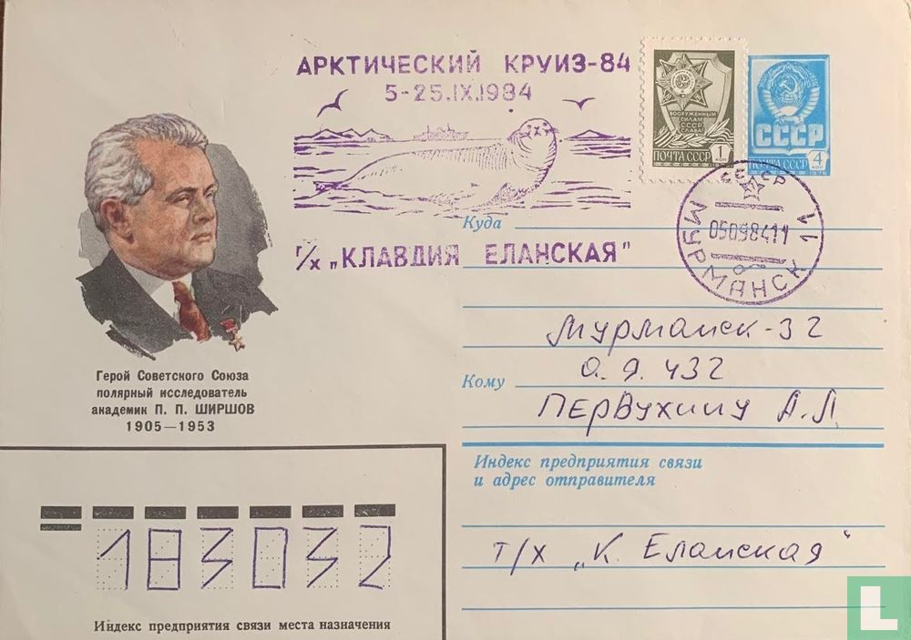 Petr Chirchov
