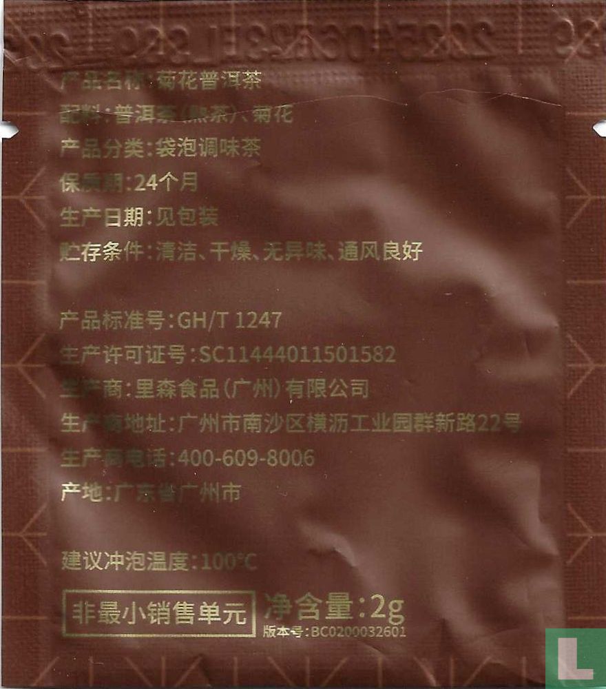 Chrysanthemum Pu'Er Tea