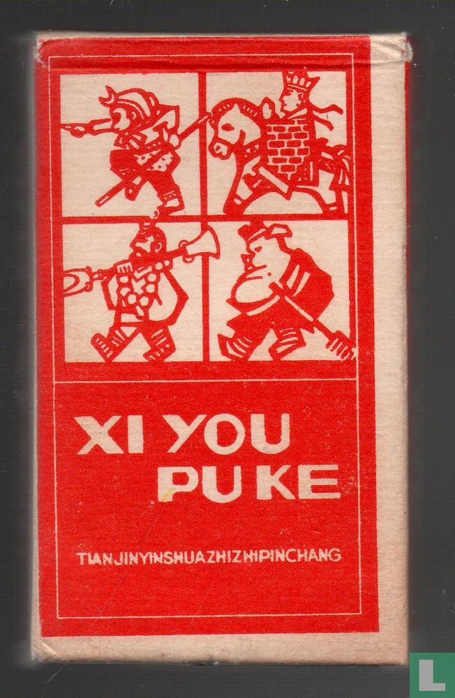 Xi You Puke