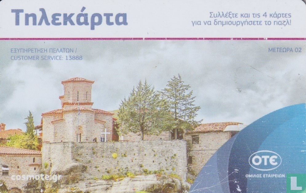 Meteora