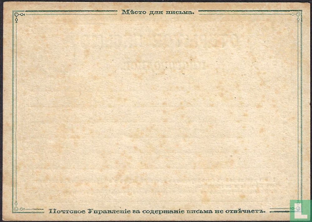 Carte postale