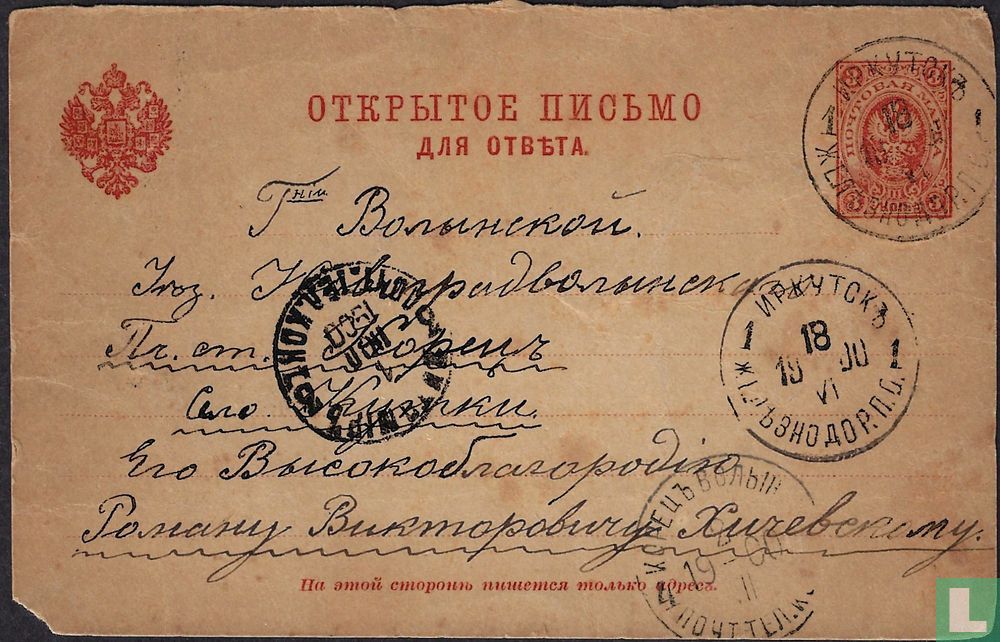 Carte postale - carte-réponse