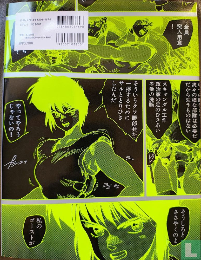 The World of Masamune Shirow Exhibition 2025 Official Catalog Art Book