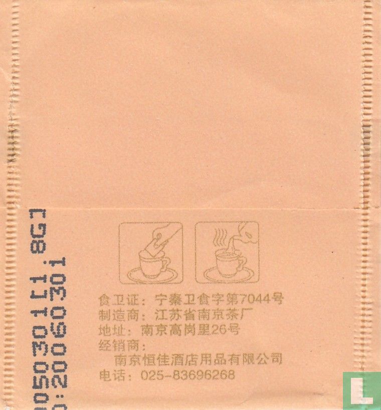 Black Tea - Jinling Jingyuan Plaza - LastDodo