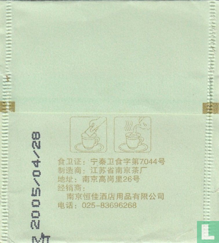 Green Tea - Jinling Jingyuan Plaza - LastDodo