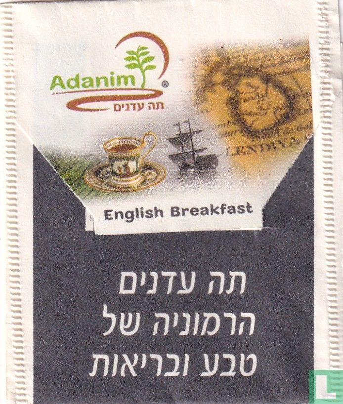 English Breakfast