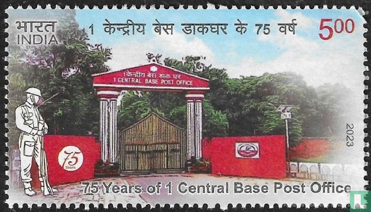  1 Central Base Post Office, Delhi