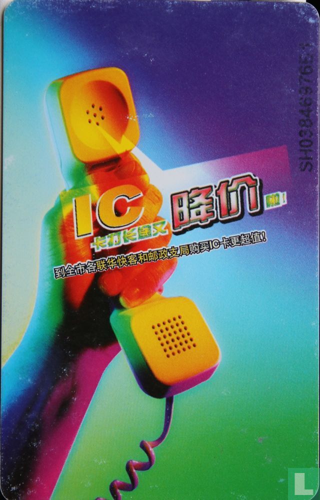 IC