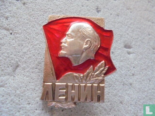 Ленин