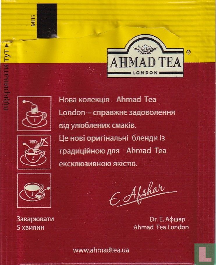 camomile & lemongrass MN5 - Ahmad Tea [r] - LastDodo
