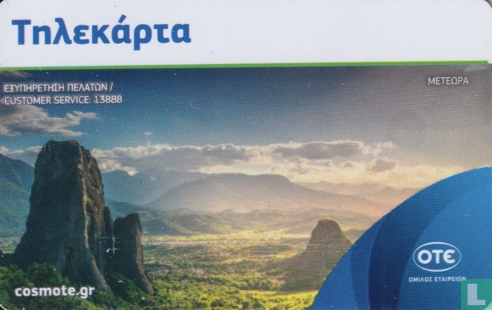 Meteora