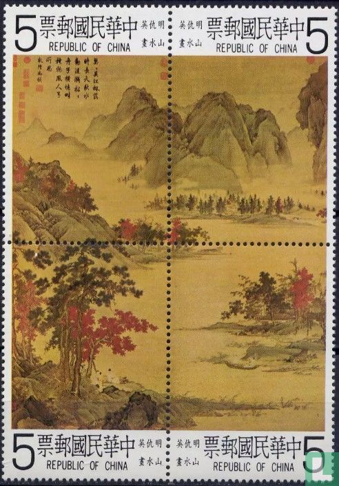 Qiu Ying
