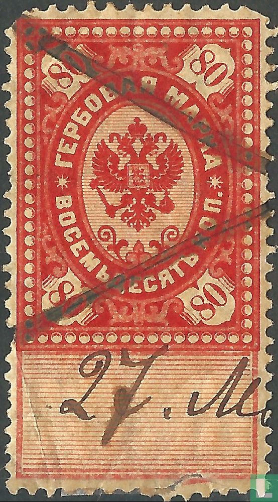 Fiscale Zegel Rusland Staatswapen 