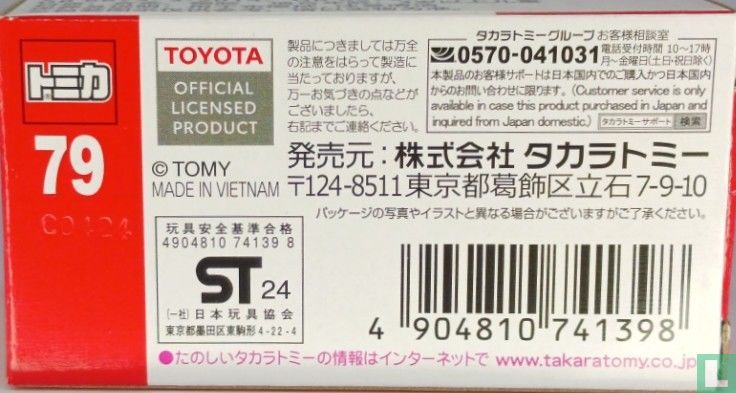 Toyota Himedic