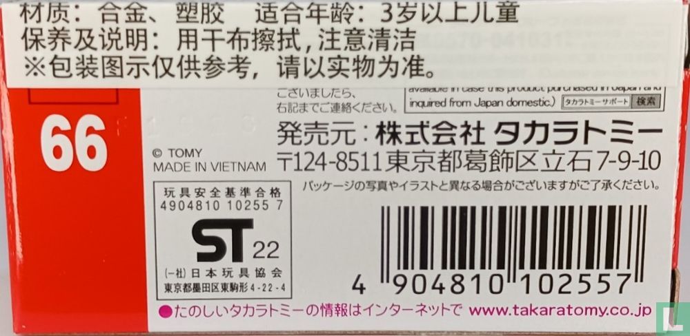 Hiroshima Electric Railway Type 650