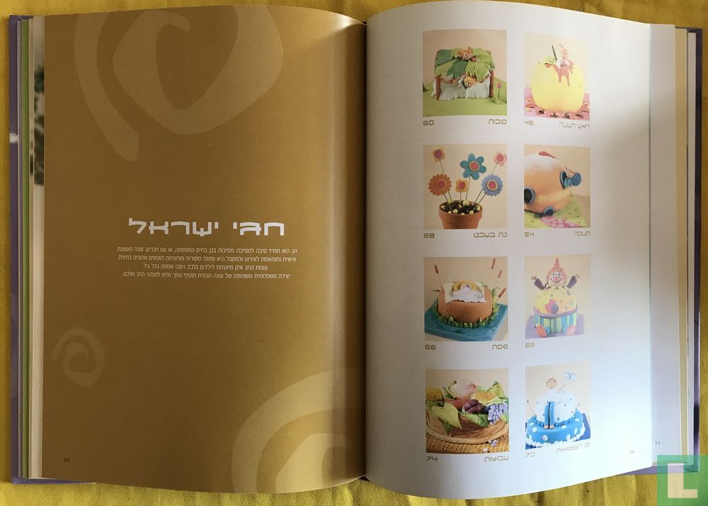 שעשועי עוגות