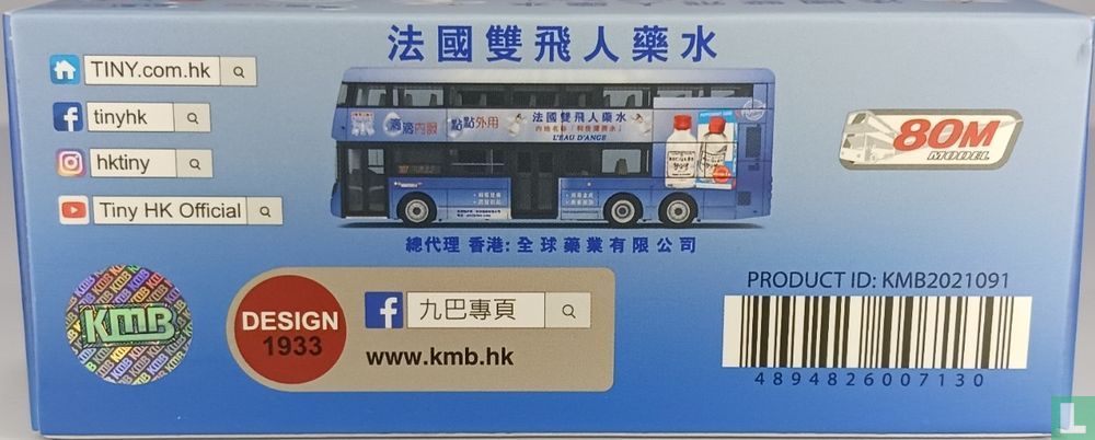 KMB Volvo B8L Wright