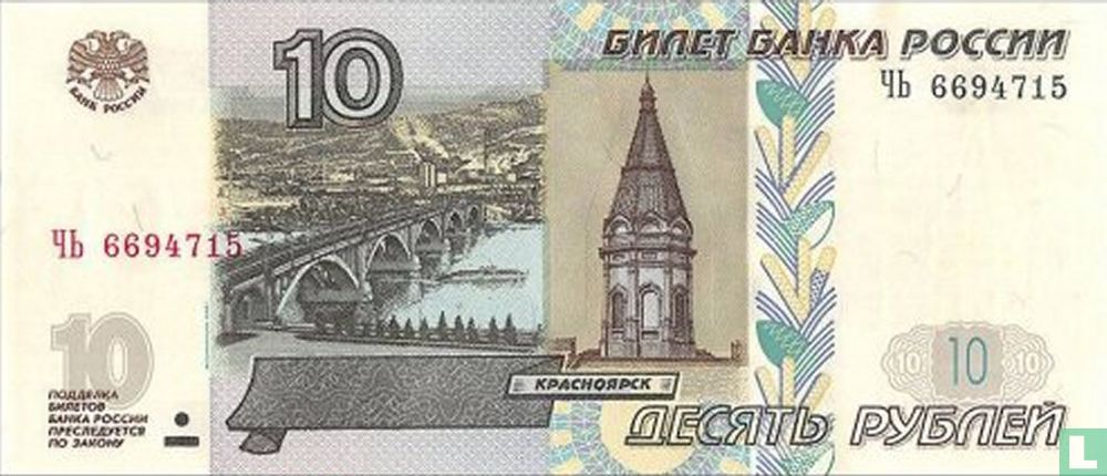 Russie 10 Rouble