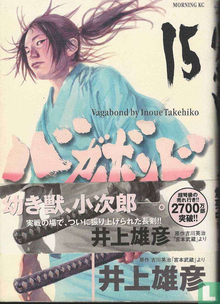 Vagabond
