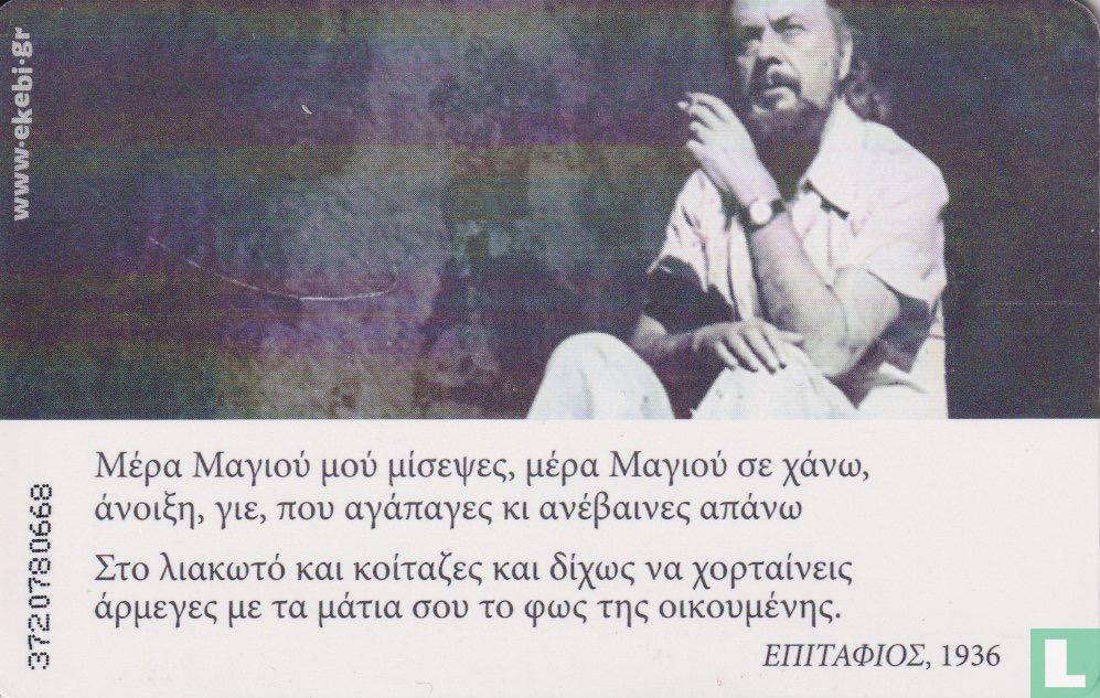 EKEVI G. Ritsos
