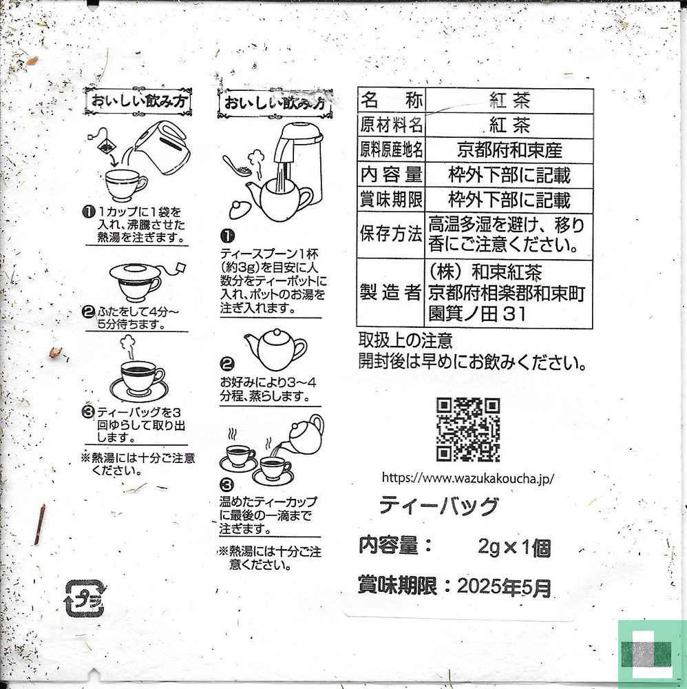 Japanese Craft Tea 