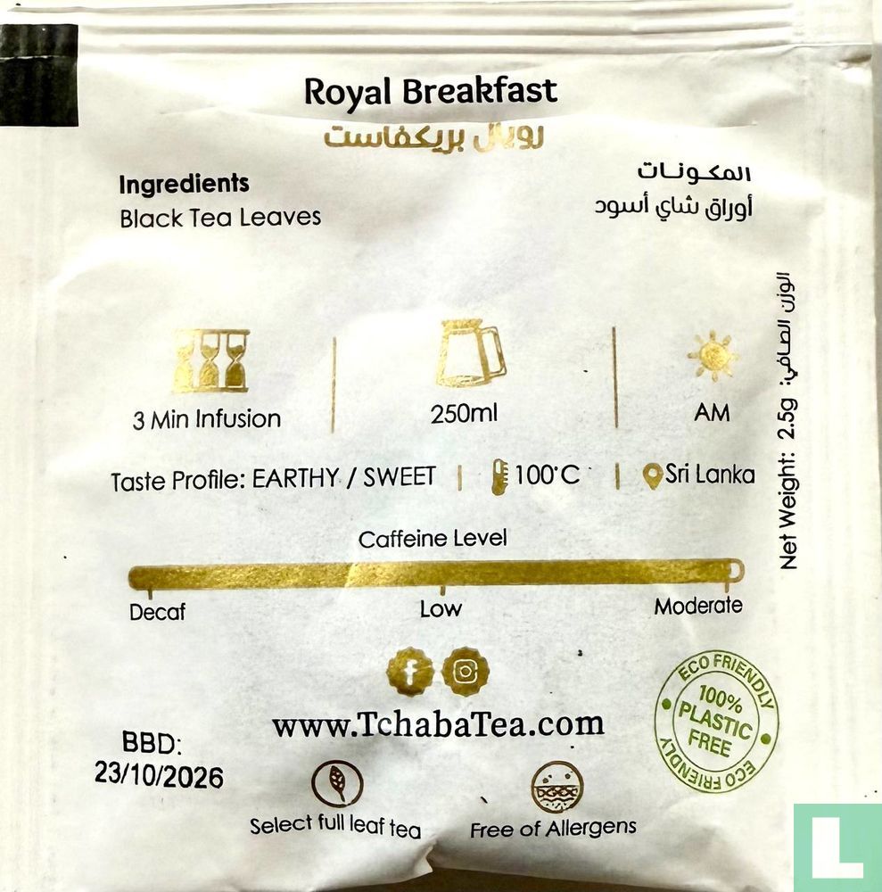 Royal Breakfast