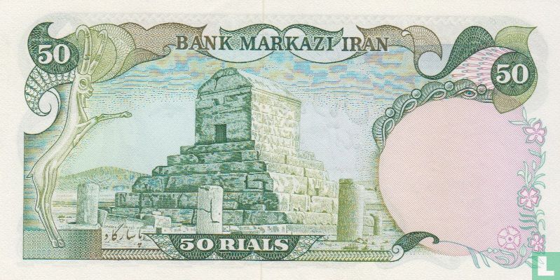 Iran 50 rials