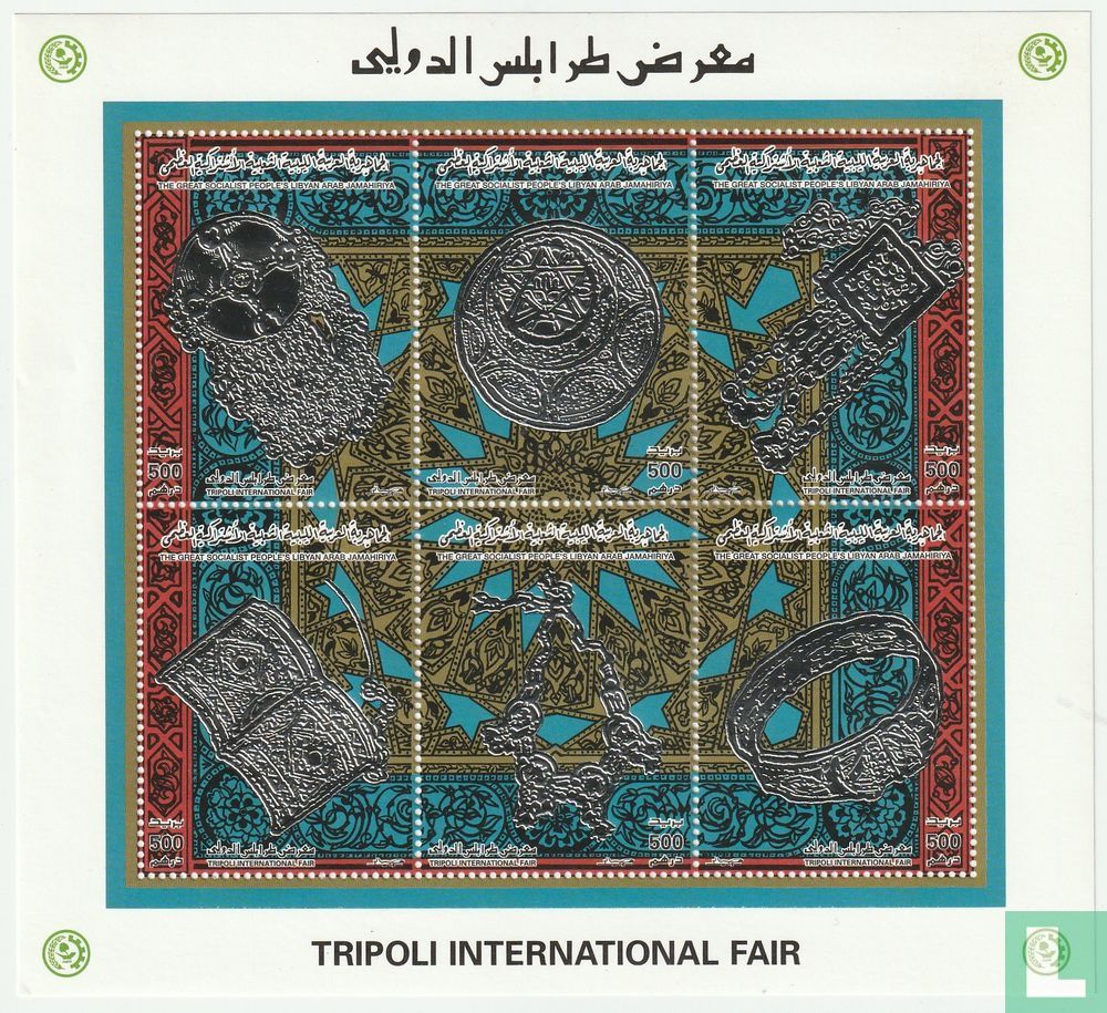 Tripoli International Fair