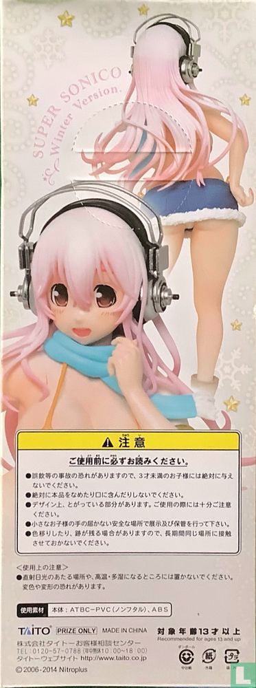 Super Sonico
