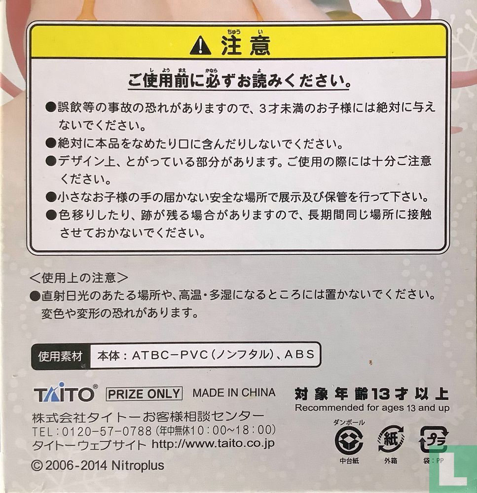Super Sonico