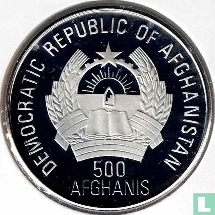 Afghanistan 500 afghanis 1995 (PROOF) "1996 Summer Olympics in Atlanta"