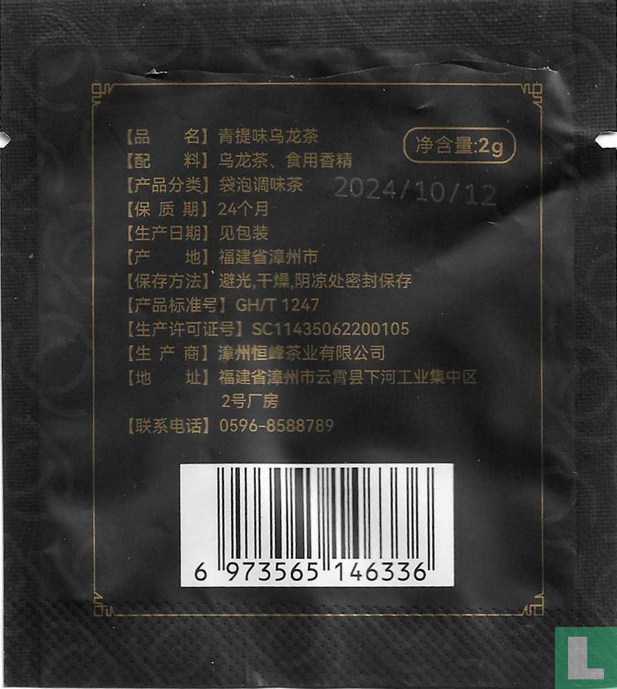 Grape Oolong Tea
