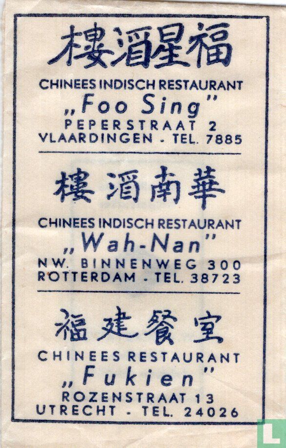 Chinees Indisch Restaurant "Foo Sing"
