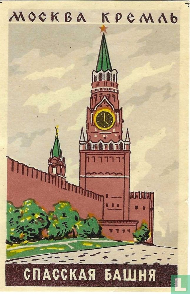 Mockba Kremlin