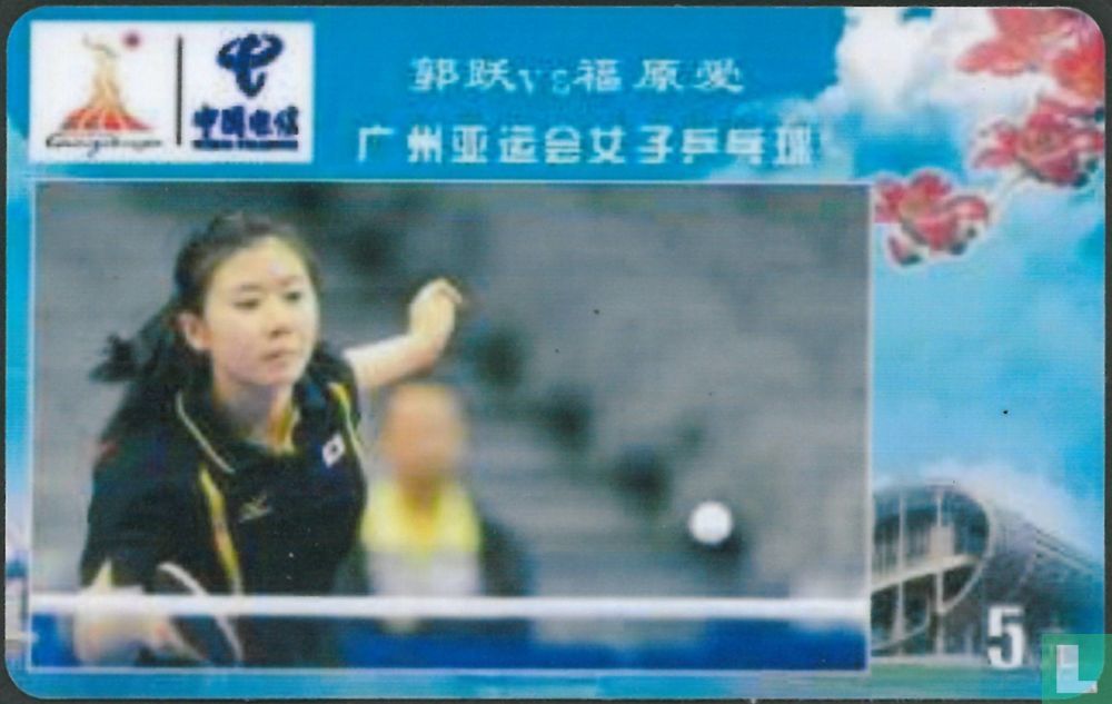 Table Tennis