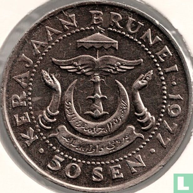 Brunei 50 sen 1977 (type 1)