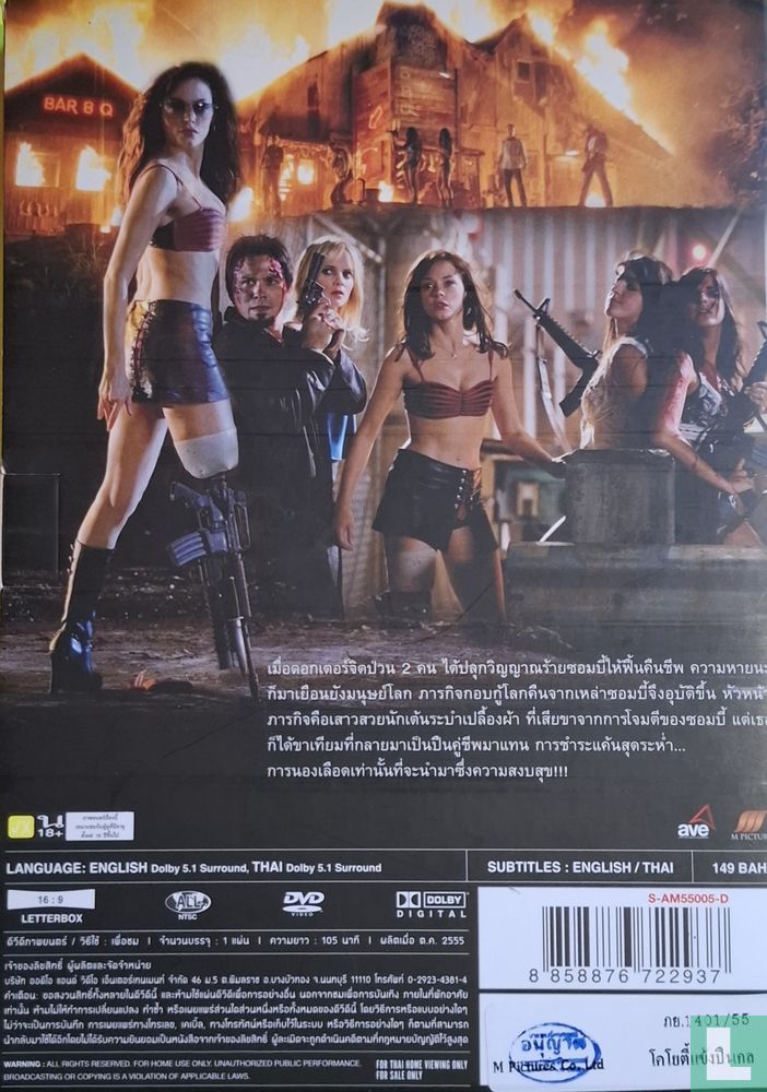 Planet Terror
