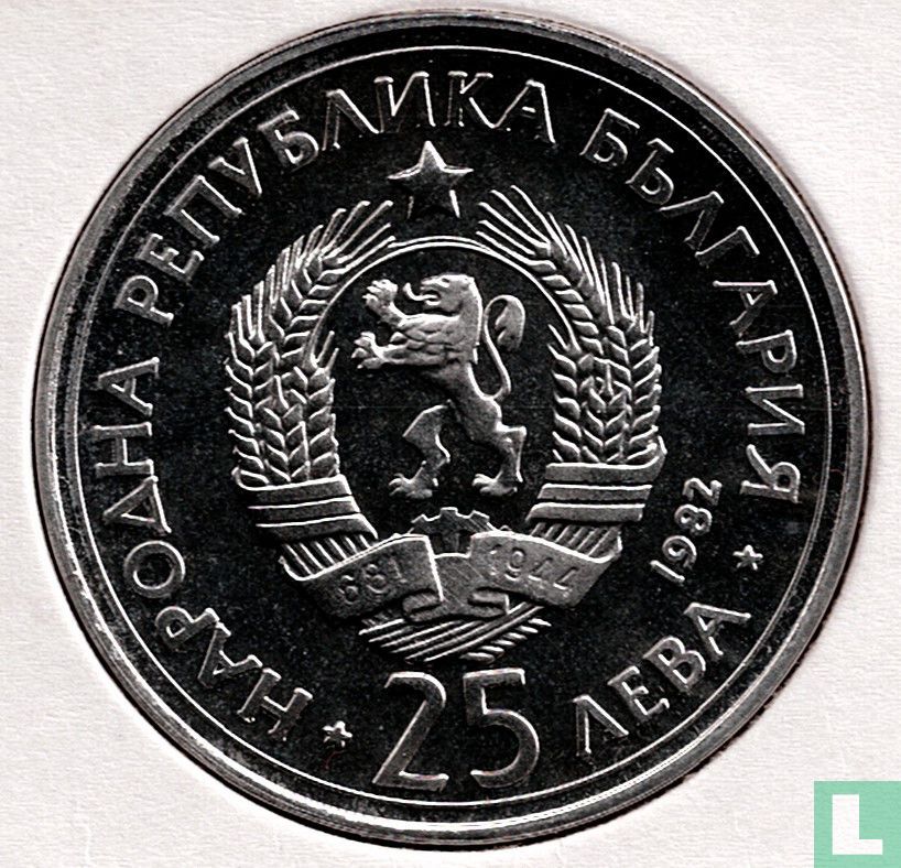 Bulgaria 25 leva 1982 (PROOF) KM# 145 (1982) - Bulgaria - LastDodo