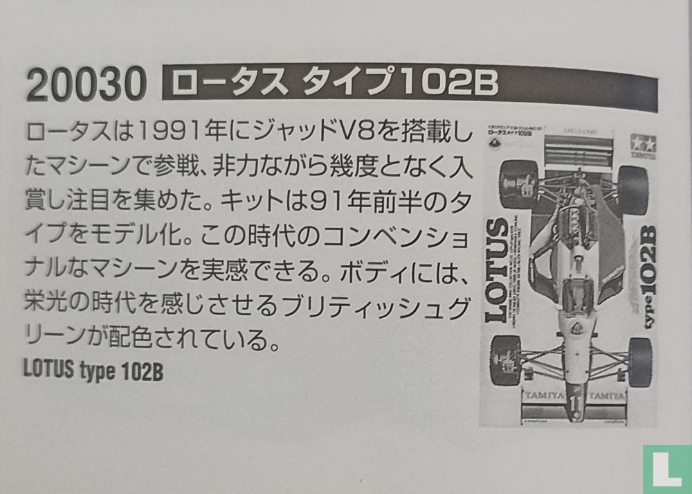 Lotus type 102B