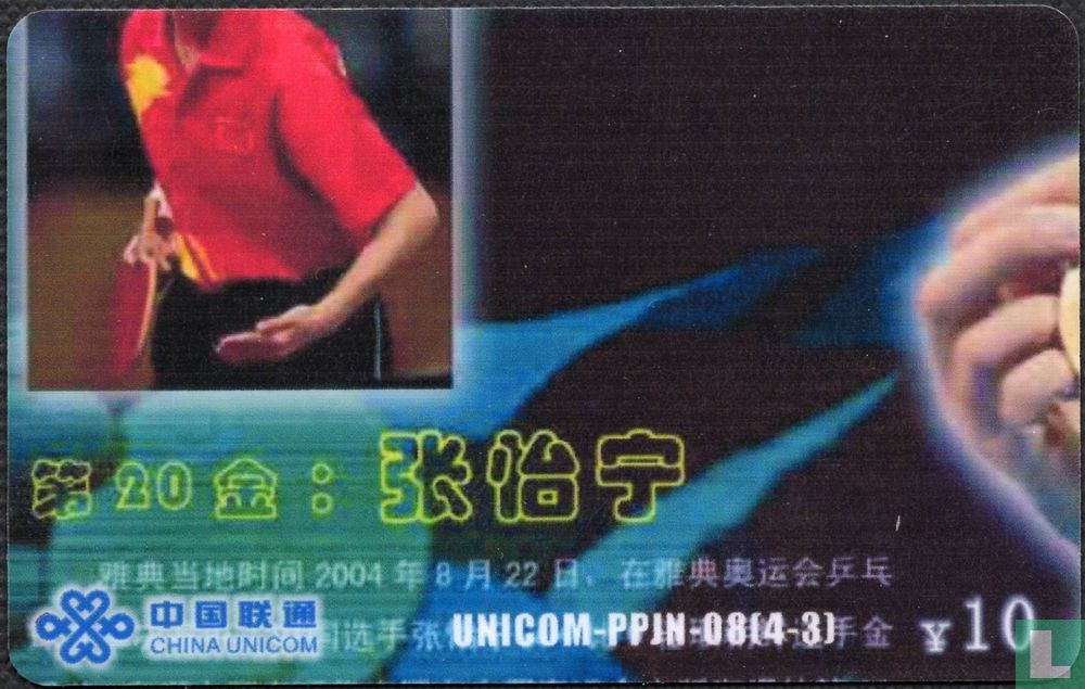 Table Tennis
