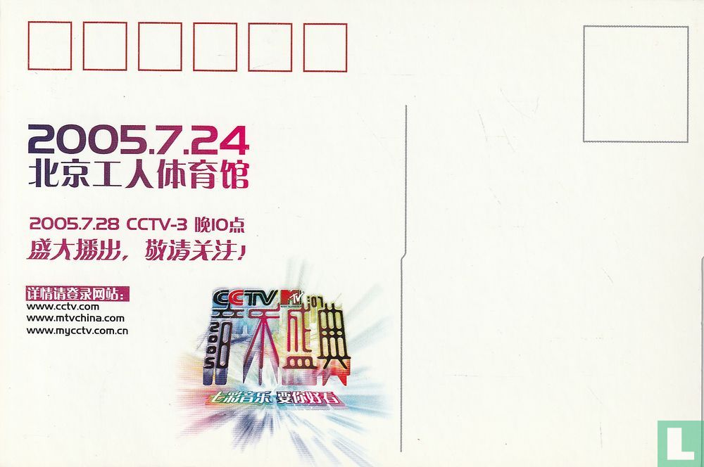 CCTV / MTV China