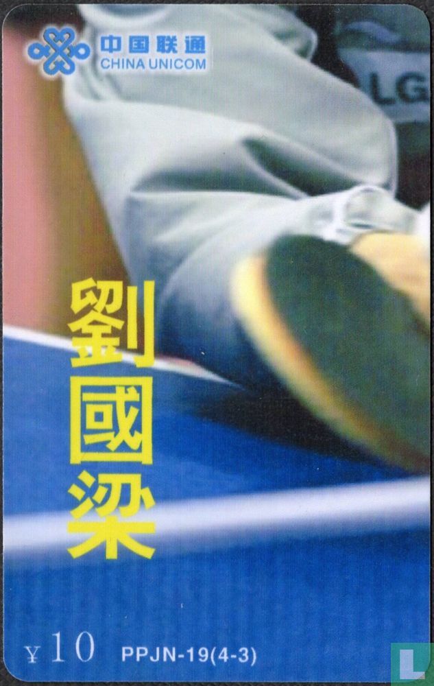 Table Tennis